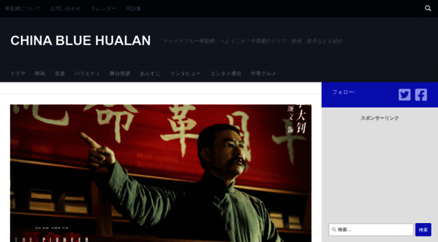 chinabluehualan.com