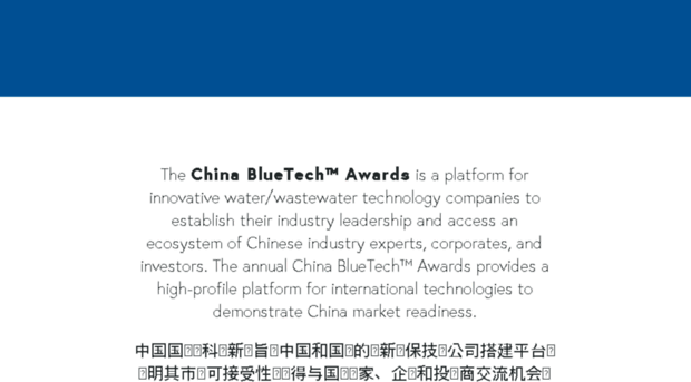 chinabluetechawards.com