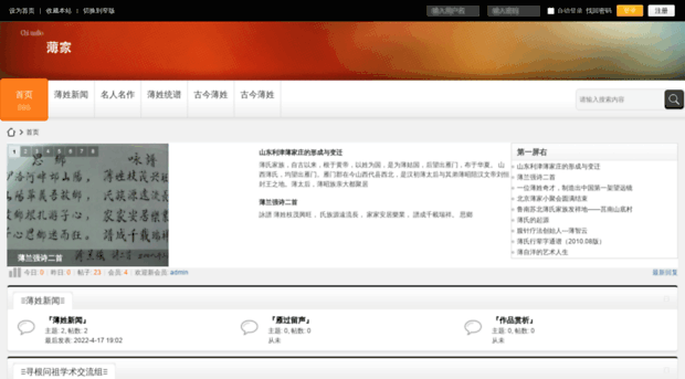 chinabo.org