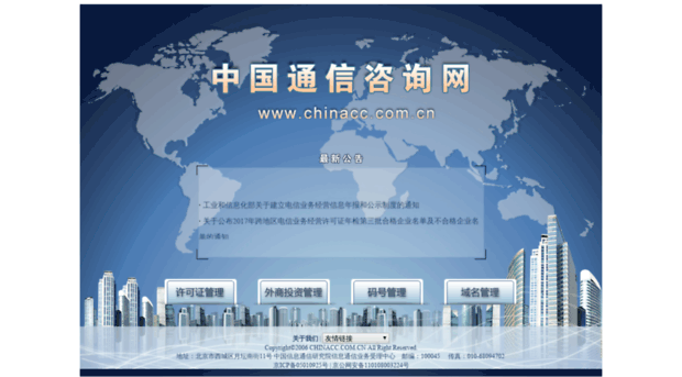 chinacc.com.cn