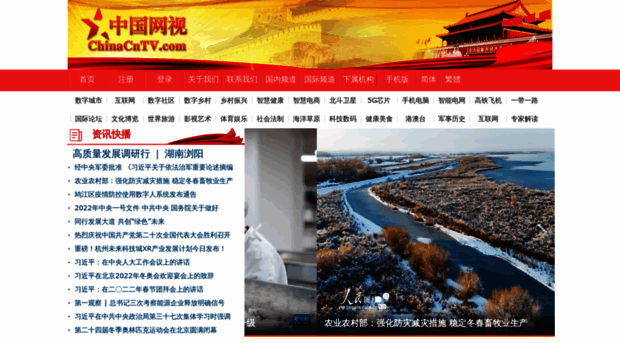 chinacntv.com