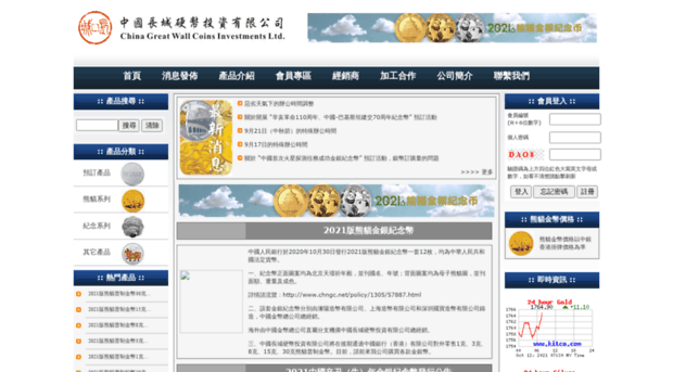 chinacoin.com.hk