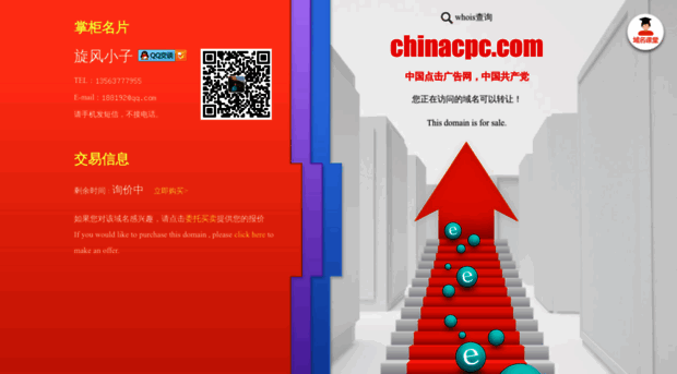 chinacpc.com