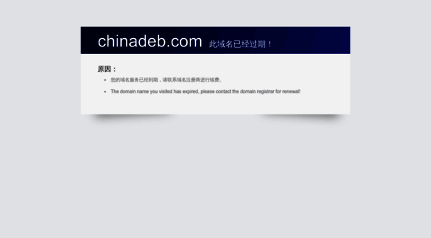 chinadeb.com