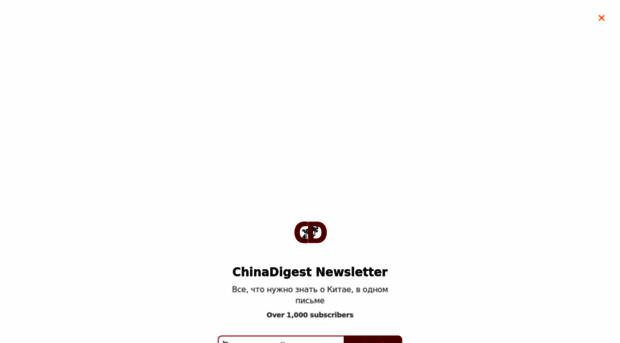 chinadigest.substack.com