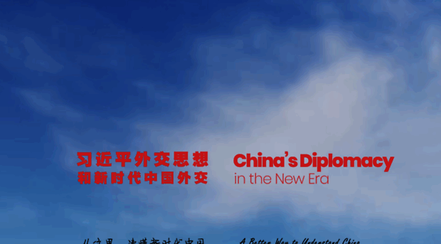 chinadiplomacy.org.cn