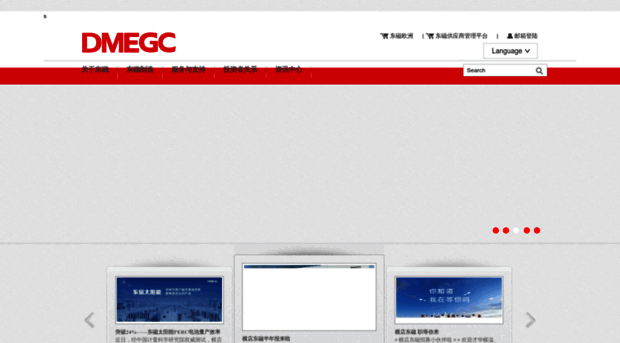 chinadmegc.com