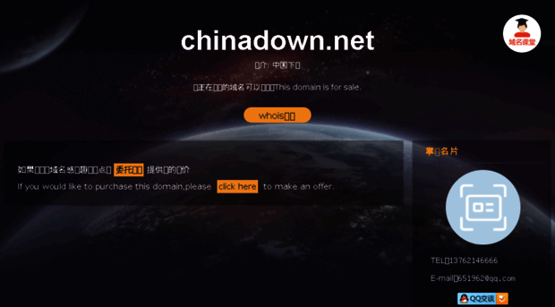 chinadown.net
