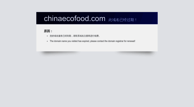 chinaecofood.com