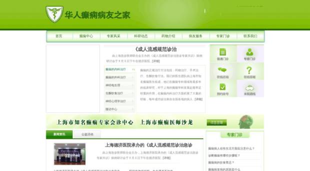 chinaepforum.org