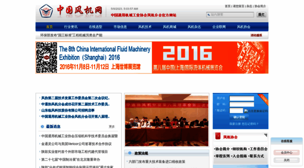 chinafan.org