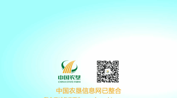 chinafarm.com.cn