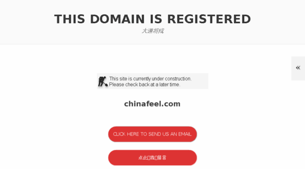 chinafeel.com