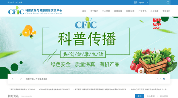 chinafic.org