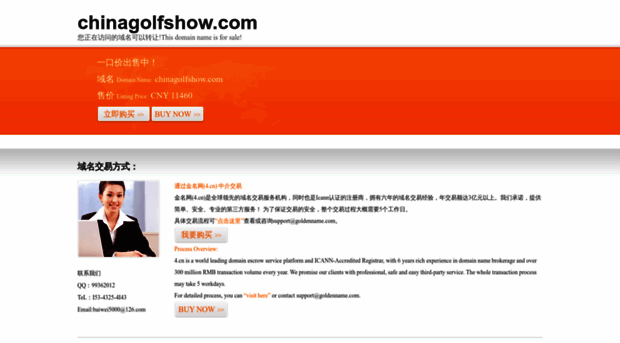 chinagolfshow.com