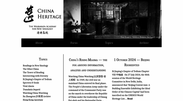 chinaheritage.net