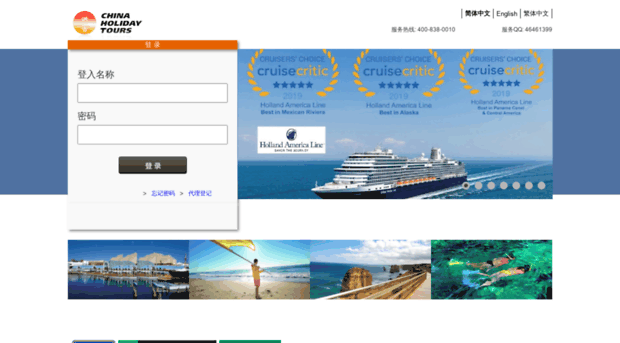 chinaholidaytours.com