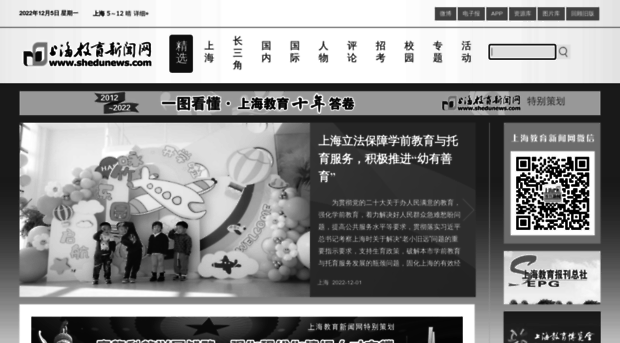 chinahomework.shedunews.com