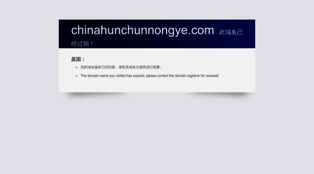 chinahunchunnongye.com