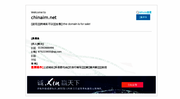 chinaim.net