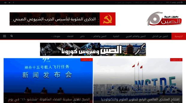 chinainarabic.org