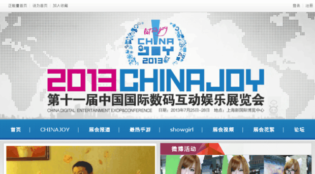chinajoy.youxi.com