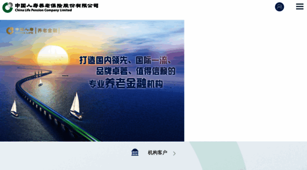 chinalifepension.com.cn