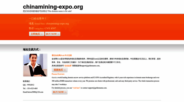 chinamining-expo.org