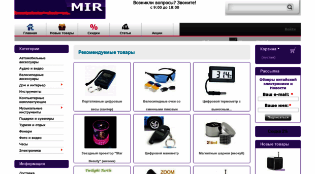 chinamir.com.ua