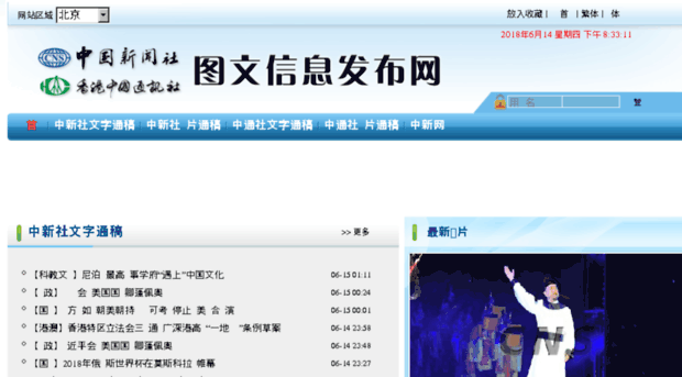 chinanews-info.com