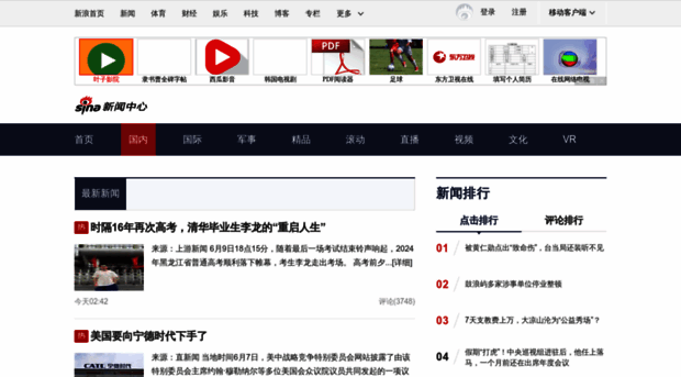 chinanews.sina.com
