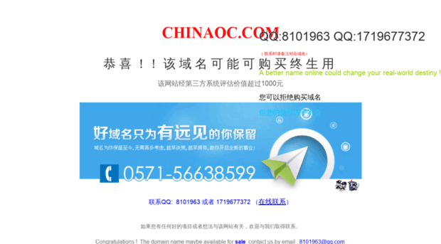 chinaoc.com