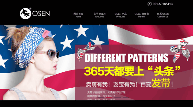 chinaosen.com