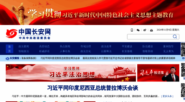 chinapeace.gov.cn