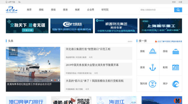 chinaports.com