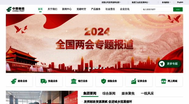 chinapost.com.cn