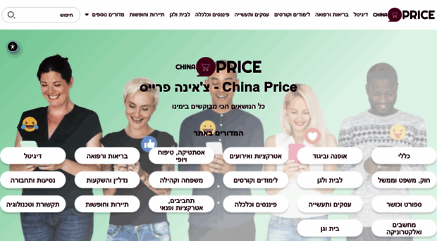 chinaprice.co.il