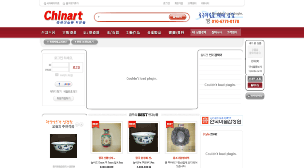 chinart.co.kr