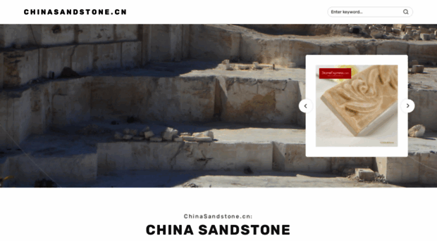 chinasandstone.cn