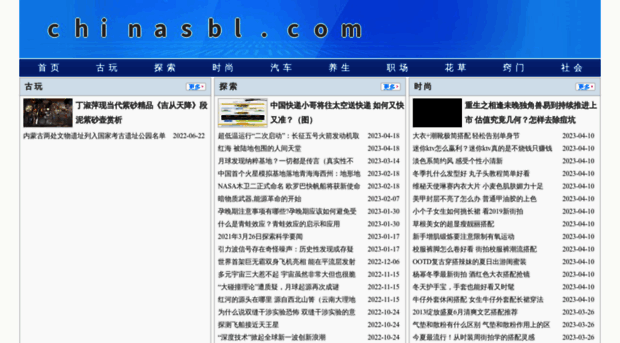 chinasbl.com