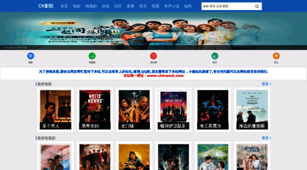 chinasck.com