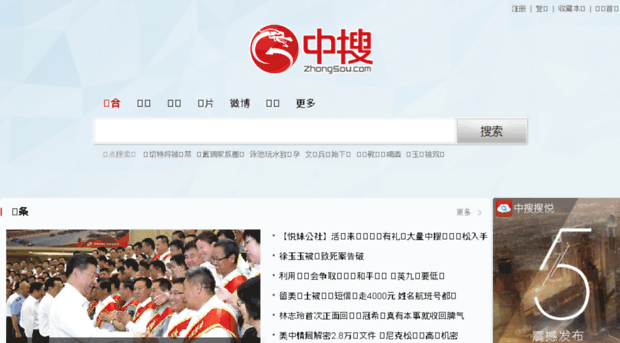 chinasearch.com.cn