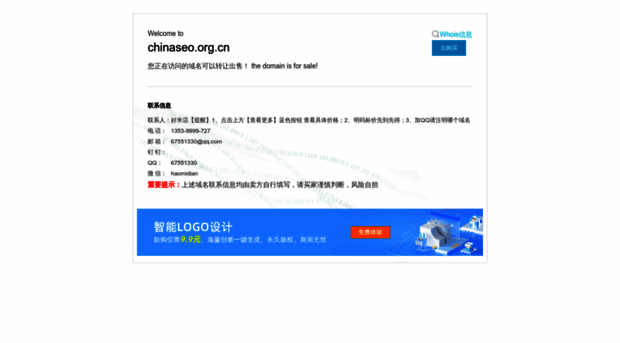 chinaseo.org.cn
