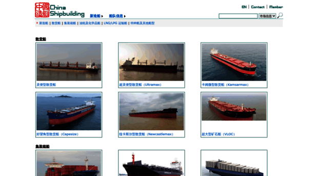 chinashipbuilding.cn