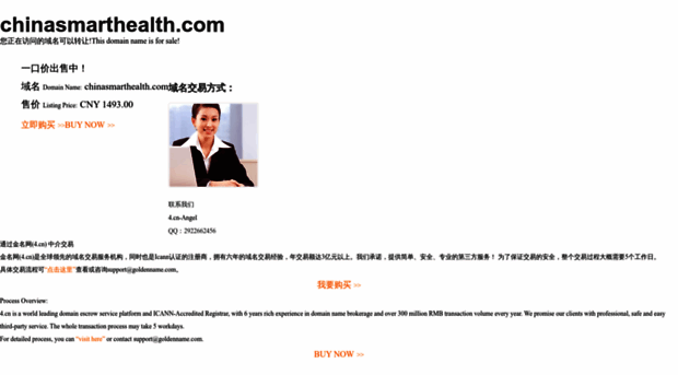 chinasmarthealth.com