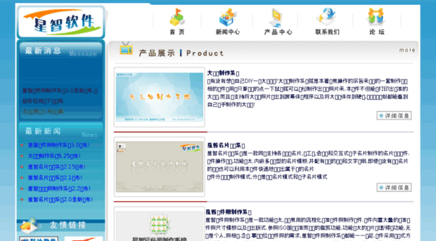 chinasoftware.cn