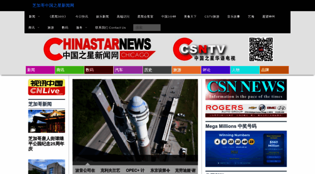 chinastarnews.com