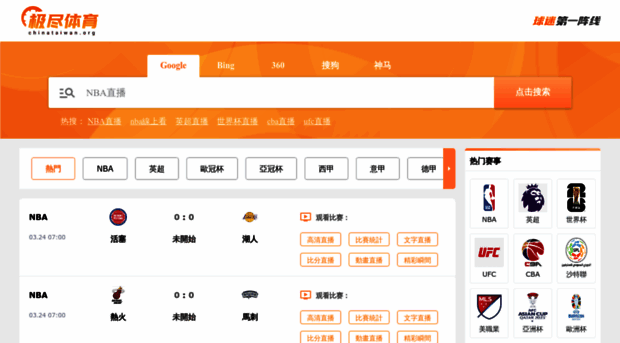 chinataiwan.org