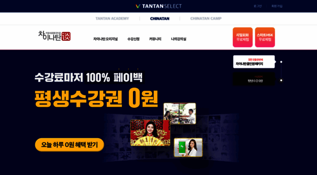 chinatan.co.kr