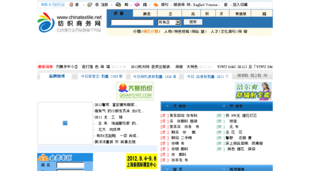chinatextile.net